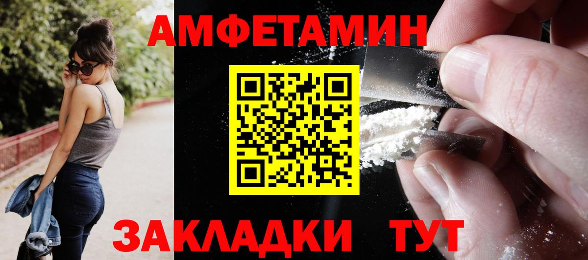 Amphetamine  Амфетамин Розовый  Вход с VPN  Нижнекамск 