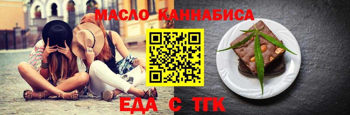 Canna-Cookies конопля  Вход с VPN  Нижнекамск 