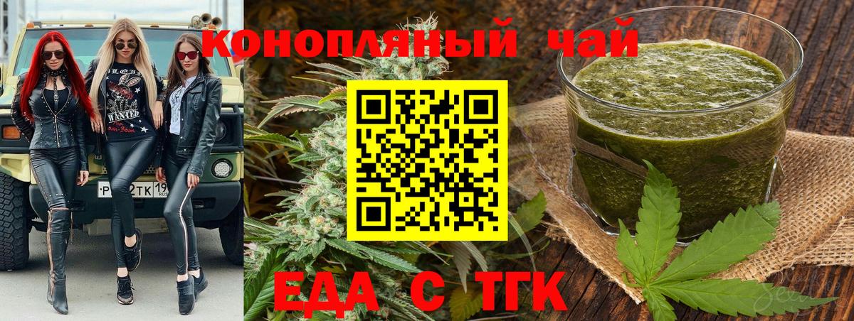 Canna-Cookies конопля Нижнекамск