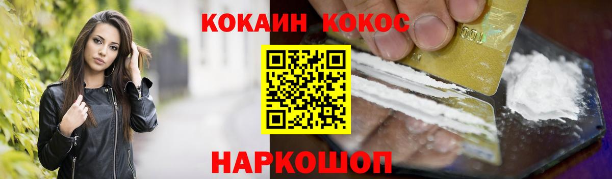 Кокаин Columbia Нижнекамск