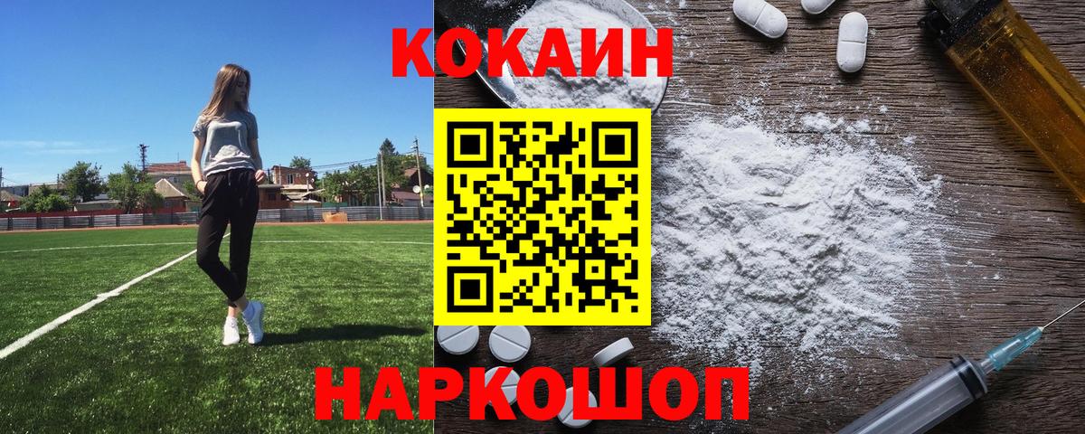 Нижнекамск  Cocaine 98%  Cocaine  Cocaine Эквадор  Вход с VPN 