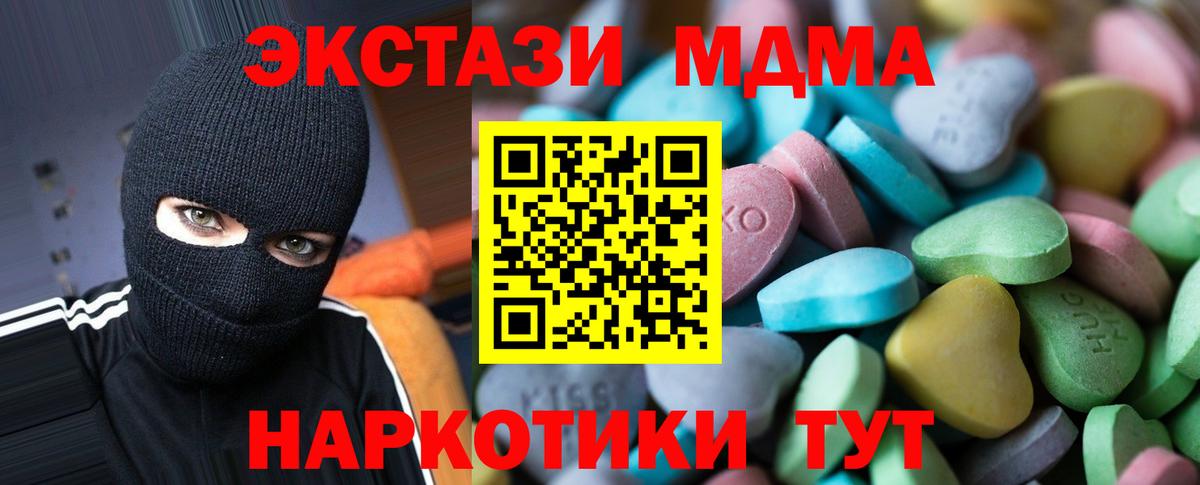 Экстази Cube  ЭКСТАЗИ  Ecstasy 250 мг  Нижнекамск  Вход с VPN 
