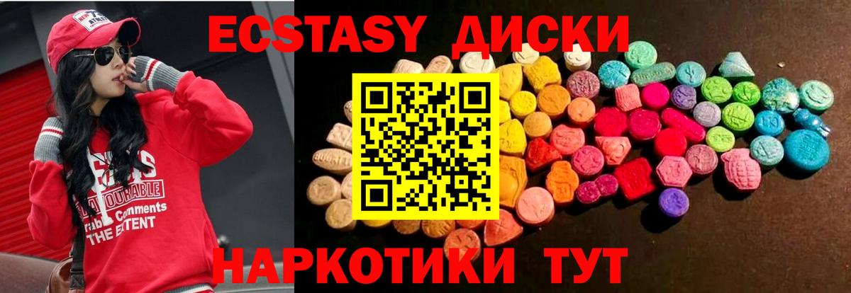 Ecstasy Punisher Нижнекамск