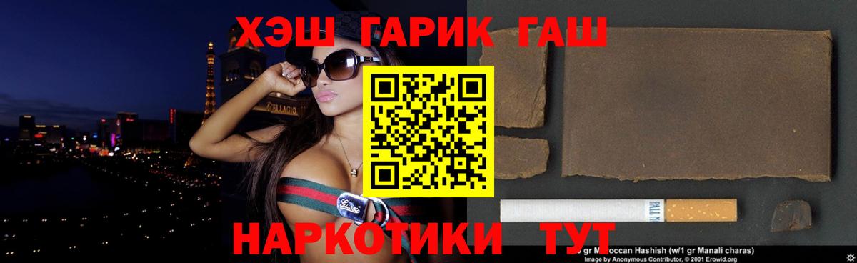 Нижнекамск  ГАШ hashish  ГАШ убойный  ГАШ  Вход с VPN 