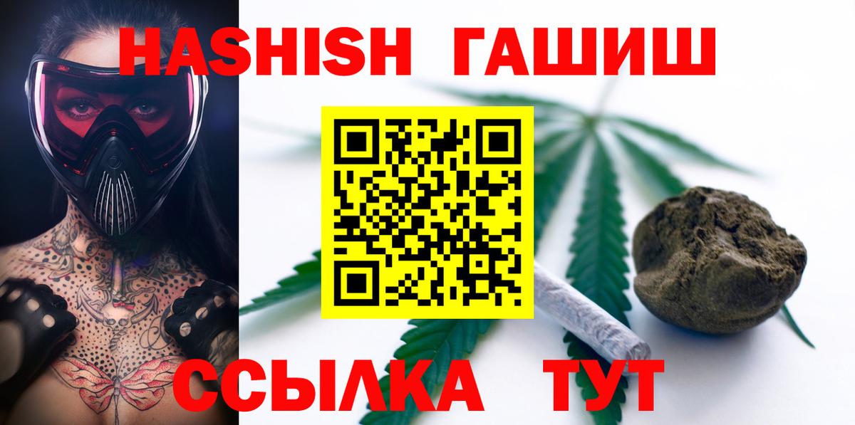 ГАШИШ хэш Нижнекамск