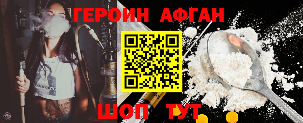 ГЕРОИН герыч  Вход с VPN  Нижнекамск 