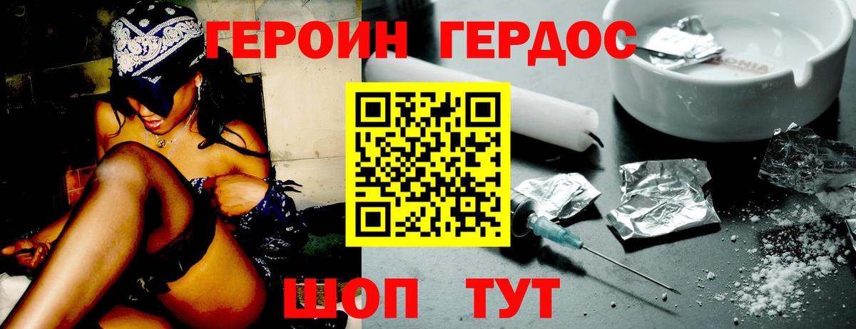 ГЕРОИН гречка Нижнекамск