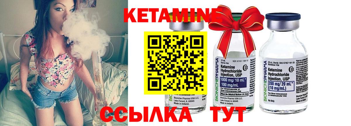 КЕТАМИН ketamine  Вход с VPN  Нижнекамск  Кетамин ketamine 