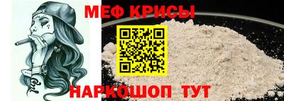 мефедрон Северобайкальск