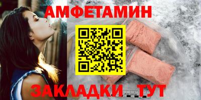 амфетамин Севастополь