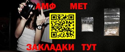 амфетамин Севастополь
