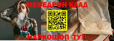 мефедрон Северобайкальск
