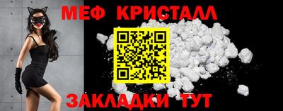 мефедрон Северобайкальск