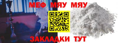 мефедрон Северобайкальск