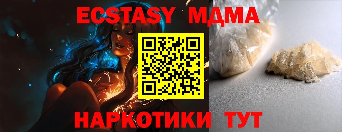 MDMA crystal  Вход с VPN  Нижнекамск 