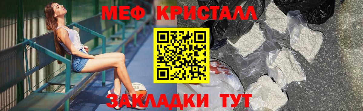 Меф Нижнекамск