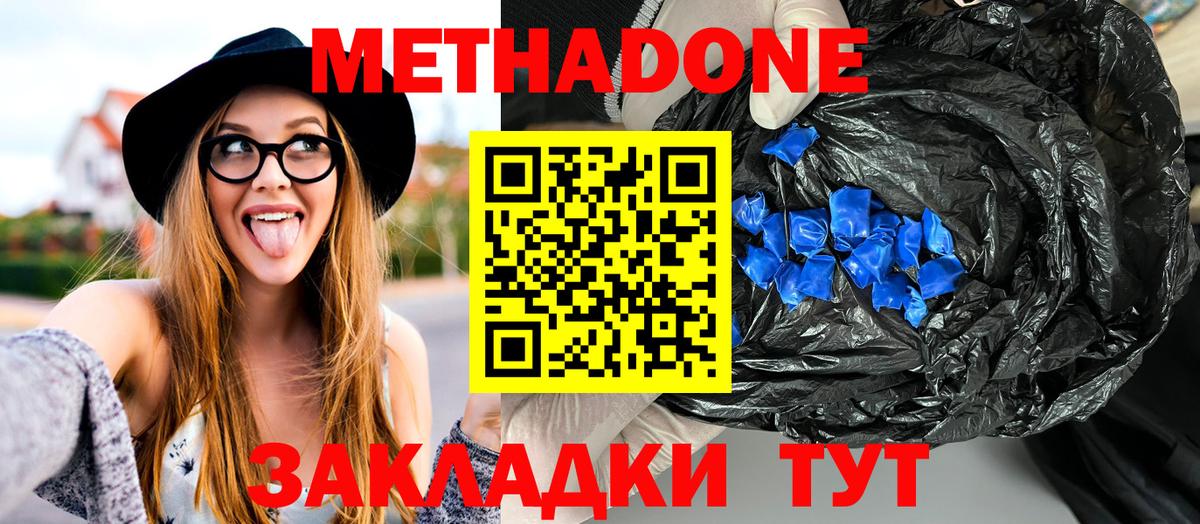 МЕТАДОН кристалл  Вход с VPN  дарк нет Telegram  Нижнекамск 