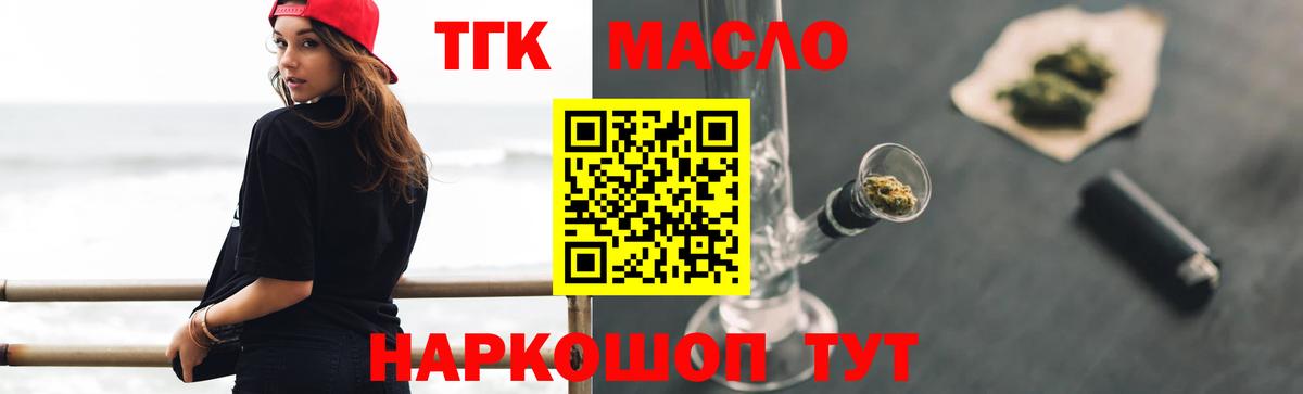 Дистиллят ТГК Wax  Вход с VPN  Нижнекамск 